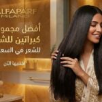 افضل مجموعة كيراتين للشعر