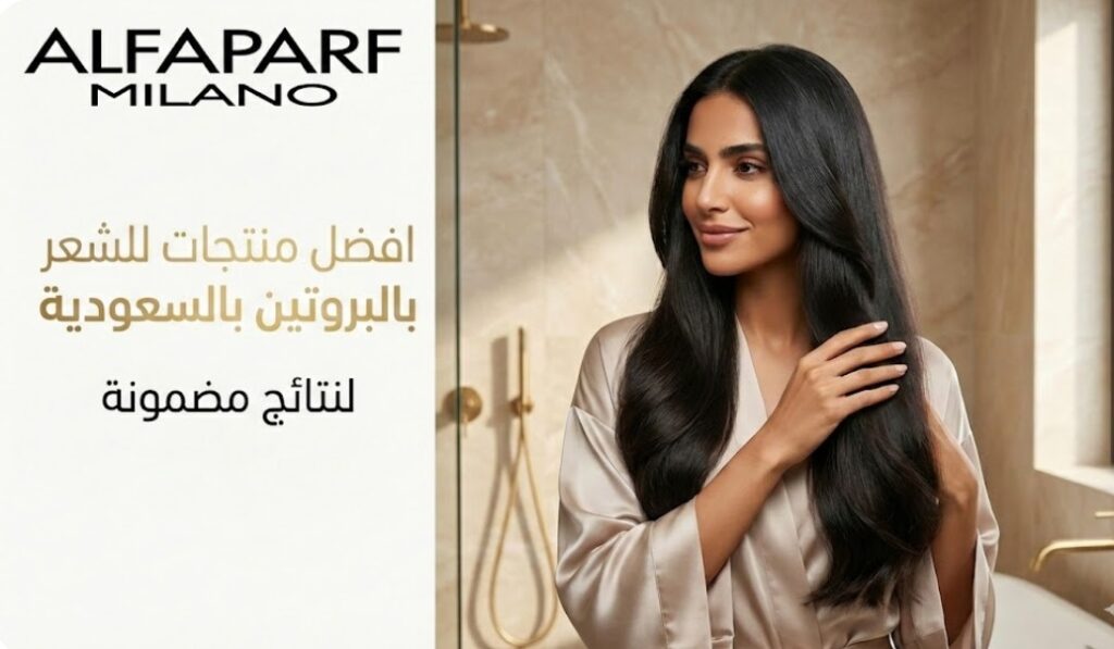 منتجات الشعر بالبروتين
