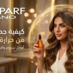 سيروم حماية الشعر من الحرارة