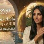 ماسك ترميم الشعر التالف و المجهد