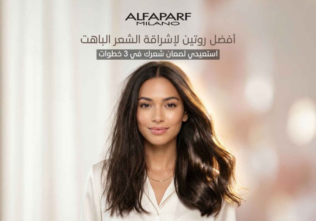 أفضل روتين لأشراقة الشعر الباهت