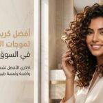 كريم للشعر الكيرلي