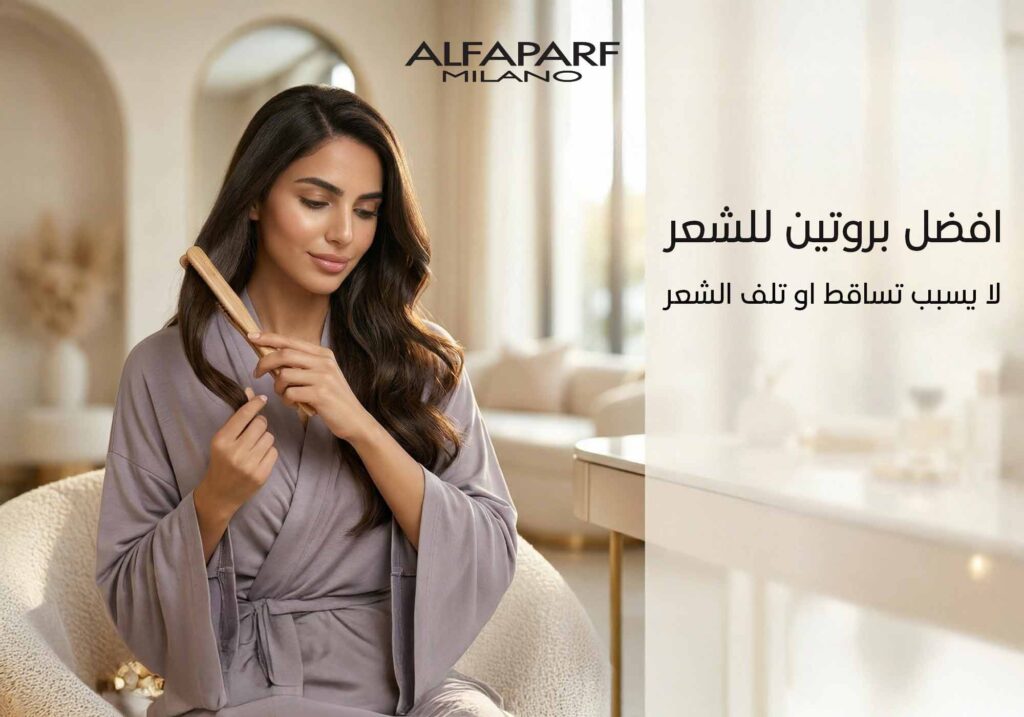 افضل بروتين للشعر بدون فورمالين و لا يسبب التساقط