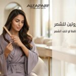 افضل بروتين للشعر بدون فورمالين و لا يسبب التساقط