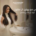تجربتي في فرد الشعر بالارجان مع ال صالون