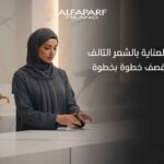 روتين العناية بالشعر التالف و المتقصف
