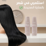 افضل شامبو وبلسم بعد الكيراتين